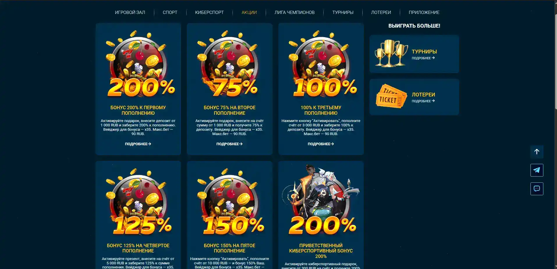 Мобильная версия сайта QQBET казино